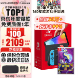 任天堂（Nintendo）Switch OLED日版/港版游戏机续航加强版ns体感掌机便携家用主机 OLED日版红蓝64GB+宝可梦紫（保税仓）