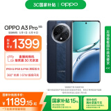 OPPO A3 Pro 12GB+256GB 远山蓝 耐用战神 满级防水 超抗摔护眼屏 5G 老人智能 AI手机 国家补贴