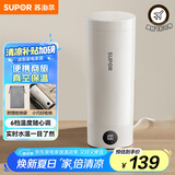 苏泊尔（SUPOR）电热水杯 随行烧水杯 便携式保温烧水壶304不锈钢0.3L 出差旅行冲奶 办公室电水壶加热杯SW-03D06A