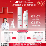 珀芙研舒缓保湿安肤水120ml+修护霜50g补水泛红修护肌肤屏障520礼