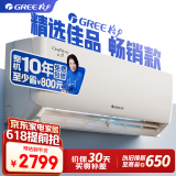 格力（GREE）1.5匹 云佳 三级能效 变频冷暖 自清洁 壁挂式卧室空调挂机 格力空调(KFR-35GW/NhGe3B 珊瑚玉色)