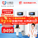 小激动双罐软水机家用2.8T/H大流量小型厨下式 全自动中央全屋净水软水系统套装 软化水除垢净水器设备 心想套餐/适合3-6个用水点使用