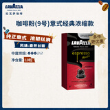 拉瓦萨（LAVAZZA）【意大利原装进口】胶囊黑咖啡粉10粒/盒适配Nespresso胶囊机 （强度9）意式经典浓缩-中烘-麦芽谷香