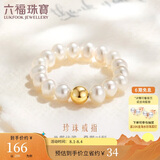 六福珠宝 mipearl18K金淡水珍珠戒指 F87KRTB002Y 总重约1.06克-16粒