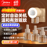美的（Midea）电蚊香液驱蚊液驱蚊器灭蚊器灭蚊防蚊液补充液4瓶1器定时款