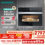 西门子（SIEMENS）黑魔方二合一 嵌入式蒸烤箱一体机  58L大容积自清洁  家用国家补贴CS389ABS0W