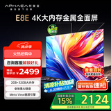 康佳阿斐亚电视 75E8E 75英寸 2+32GB 4K超清全面屏 一键投屏 智能语音平板电视机 二级能效 国家补贴