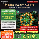 创维电视65A6F Pro 65英寸智能平板电视机1792分区QD-Mini LED 回音壁液晶游戏 65吋国家补贴20% A6E+
