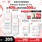 雅漾（Avene）恒润柔肤保湿水400ML大宝水敏肌补水舒缓滋润爽肤水护肤水618礼物