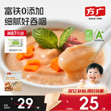 方广婴幼儿高铁猪肉牛肉鸡肉泥宝宝婴儿辅食肉泥多口味6个月以上食用 猪肉泥胡萝卜南瓜糙米味 150g*1盒