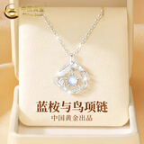 中国黄金（CHINA GOLD）蓝桉与鸟银项链女生轻奢月光石吊坠高级618送女朋友生日礼物实用 【刻字+贺卡】蓝桉与鸟项链【品牌礼盒】