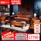 木中央 红木家具 非洲花梨(学名 刺猬紫檀)沙发组合 中式全实木中小户型客厅套装 如意象头雕花 三+2单+2角+大茶几+2凳(八件)
