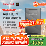 霍尼韦尔（Honeywell）浴霸暖风照明排气一体集成300x600双电机集成吊顶浴室暖风机