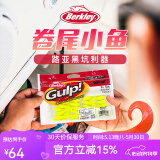 贝克力（BERKLEY）2寸卷尾小鱼路亚软饵GULP活能饵黑坑竞技鲈鱼鳜鱼假饵路亚 GMG2-PW 珍珠白