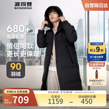 波司登反季冬季羽绒服男长款连帽加厚新国标90绒商场同款百搭外套
