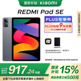 小米(MI) 红米平板Redmi Pad SE 11英寸平板电脑 90Hz高刷 娱乐影音办公学习平板 8+256GB深灰色