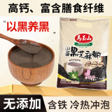 马玉山山药黑芝麻糊360g 独立小包装12小包暖胃综合谷物粉冷热冲泡