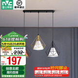 雷士（NVC） 餐厅灯 北欧灯具 铁艺吧台餐吊灯 工业风现代简约创意灯具餐厅灯 多彩3头餐吊灯【带5瓦白光光源】