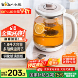 小熊（Bear）养生壶热水壶煮茶器 煮茶壶 电水壶 恒温电热水壶 保温花茶燕窝壶 YSH-C18S2带炖盅1.8L 烧水壶