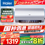 海尔（Haier）【JH7】80升电热水器 无垢鲜活水净水洗 国家补贴20% 免清洗 3300W变频节能速热 家用储水式
