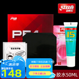 红双喜（DHS） 红双喜胶皮套胶反胶粘性乒乓球胶皮PF4 PF4黑色胶皮1片+1胶水1护边+2保护膜