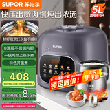 苏泊尔（SUPOR）【国家补贴】鲜呼吸系列电压力锅5L 0涂层钢胆配蒸笼4-6人家用 双胆电饭煲高压锅SY-50FC5020Q