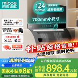 四季沐歌油烟机家用顶侧双吸抽油烟机大吸力厨房抽烟机脱排油烟机免拆自清洗抽烟机一级能效侧顶吸油烟机