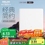 德力西(DELIXI)开关插座面板 CD815系列 面盖挡板 空白填空面板 QSE86B