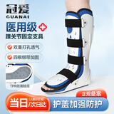 冠爱（GUANAI）医用踝关节固定支具小腿骨折石膏鞋足托脚踝扭伤护具跖骨胫腓骨