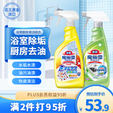 花王（KAO）厨卫清洁剂组合500ml*2厨房油污油烟机浴室瓷砖玻璃除垢清洗剂