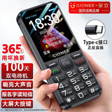 金立（Gionee）老年人手机4G全网通全新款老年机超长待机 大声大字大按键学生按键功能机G510  黑色
