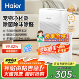 海尔（Haier）空气净化器除甲醛除雾霾除烟味母婴家用除灰尘杀菌KJ200F-M900A