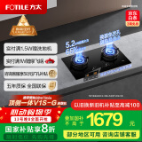 方太（FOTILE）【比价李佳琦】智能双定时 空气舱 5.2kW* 猛火燃气灶 易清洁可调节 01-TE21 政府补贴20%