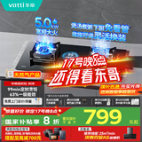 华帝（VATTI）国家政府补贴定时燃气灶天然气嵌入式5.0kW大火力猛火煤气灶双灶台灶具i10080B【天然气产品】