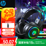 惠普（HP）H100游戏耳机头戴式耳麦带麦克风电竞游戏畅玩黑神话悟空办公网课学习多用有线耳麦电脑 黑色USB