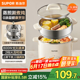 苏泊尔（SUPOR）不锈钢电煮锅 电蒸锅 多功能家用宿舍泡面小火锅 2.5L带蒸屉小炖锅 蒸煮一体电热锅H25YK681A