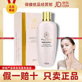 完美玛丽艳滋润爽肤水滋润柔和洁肤乳日霜晚霜安瓶护肤品正品保证 完美玛丽艳滋润爽肤水150ml