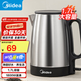 美的（Midea）【国家补贴】电水壶热水壶 烧水壶快速烧水家用大功率电水壶 开水壶1.7升大容量304不锈钢电热水壶 1.7L 快速烧水