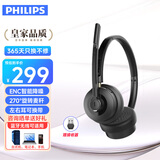 飞利浦（PHILIPS）话务耳机双耳头戴式/无线蓝牙连接手机电脑 智能降噪耳麦/坐席电销呼叫中心 移动办公通话SHM5108