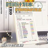 真彩（TRUECOLOR）每日计划本周计划表日记日程线圈本学生专用学习自律打卡笔记本子考研时间管理行程规划本ZCW-1078