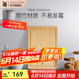 WMF 德国福腾宝 菜板砧板切肉水果切菜案板竹子集汁槽面板擀面板  竹砧板-45X30