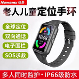 纽曼老人儿童gps北斗定位手环防走丢失追跟神器电话定位器测心率体温 防水通话版+收到即用