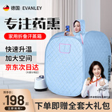 EVANLEY德国汗蒸箱家用全身排毒桑拿房月子满月发汗家庭熏蒸机全身蒸折叠 120加大箱体-单人天蓝色+升级蒸锅