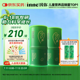 Inne因你竹节钙赖氨酸钙镁锌液体钙儿童青少年30条*2罐