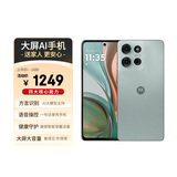 摩托罗拉【手机AI大屏】联想moto G75 四年质保 6.8英寸LCD护眼大屏 抗水耐摔 全功能NFC 8+256GB 竹叶青