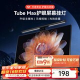 Yeelight 屏幕挂灯显示器挂灯电脑桌灯大学生寝室游戏办公室工作护眼灯 【新款】全光谱Tube-Max遥控款