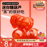 三只松鼠山楂串串200g 棒棒糖无添加儿童零食糖葫芦山楂糕串串蜜饯果脯