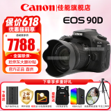 佳能（Canon）90d单反相机 中高端  EOS 90D家用旅游4K高清视频vlog数码照相机 90D机身+18-55拆变焦镜头【入门推荐】 套餐四【拍套餐四升级套餐五 立省800店长推荐】