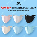 卡尔美（KELME）防晒口罩男女骑行面罩冰丝一片式无痕护眼角防紫外线户外遮阳护脸