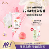 力士香氛蓬松洗发水470g白桃茉莉 清爽顺滑玻尿酸留香洗发露